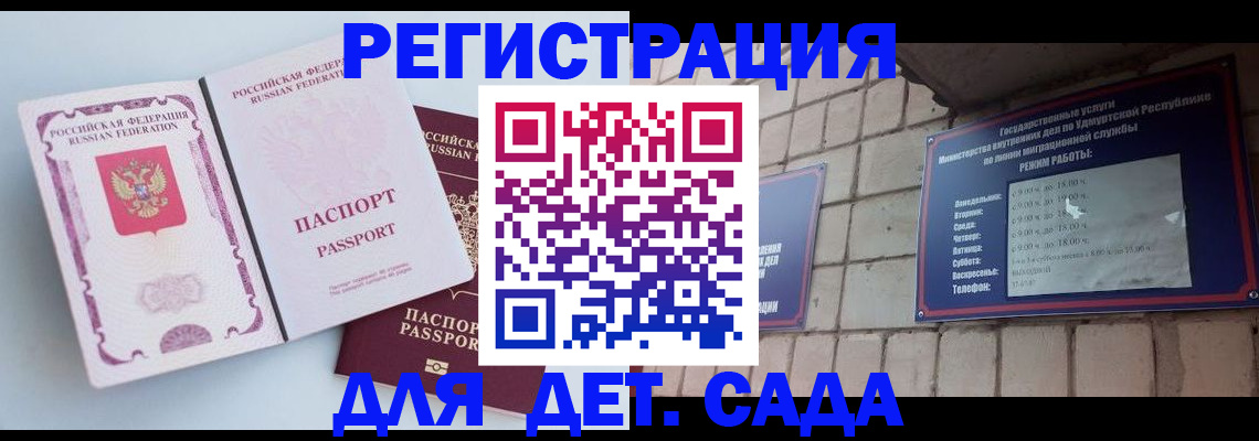 прописка для военкомата в Боре