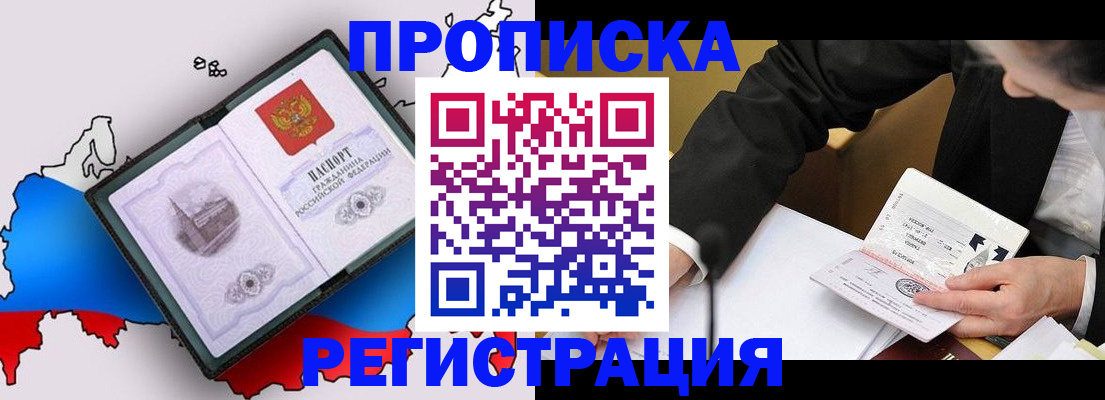 пропишу в квартире в Боре